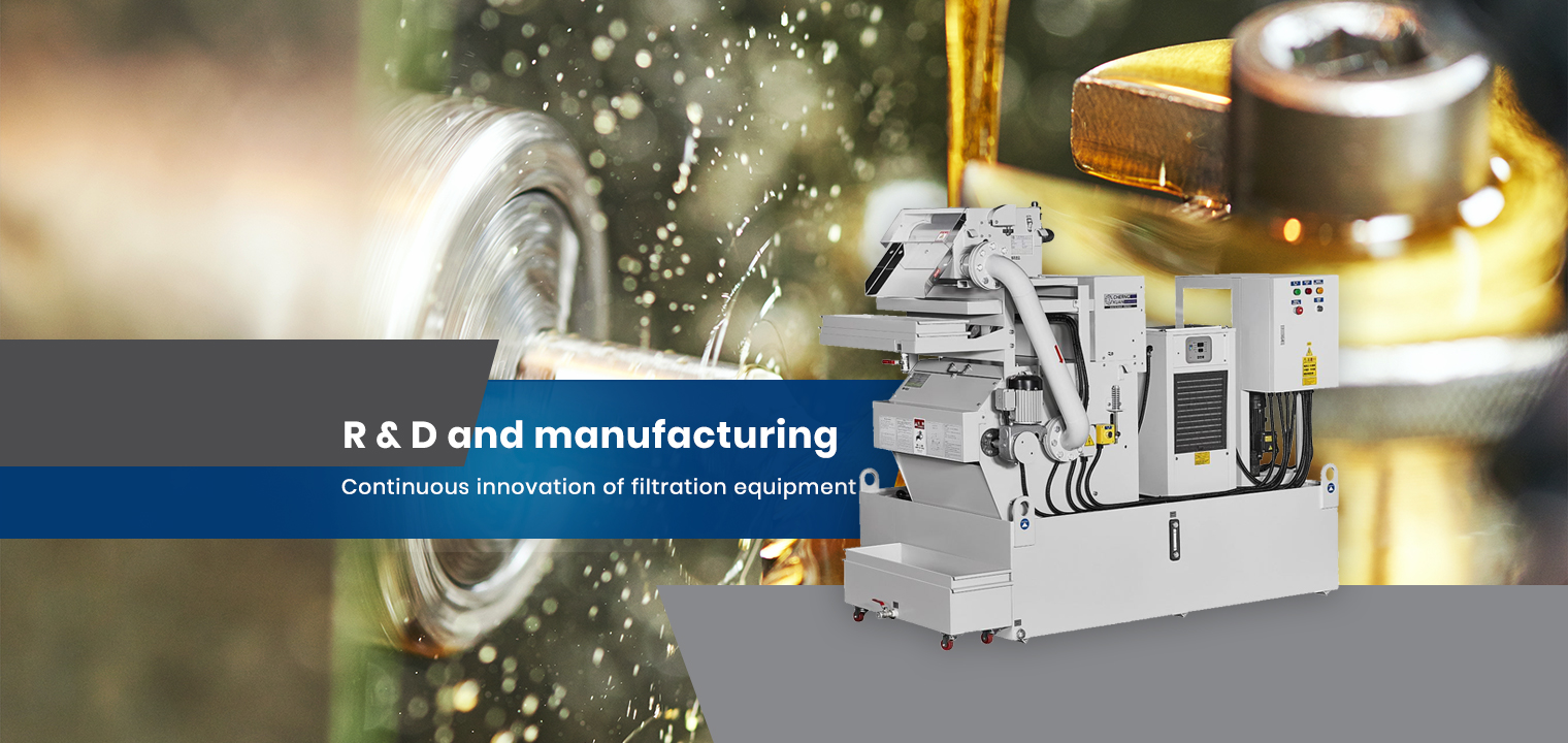 過濾設備